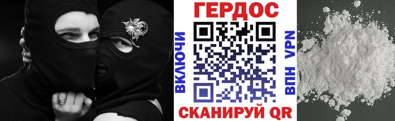 ГЕРОИН гречка  Чудово 