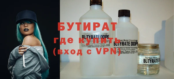 стафф Армянск