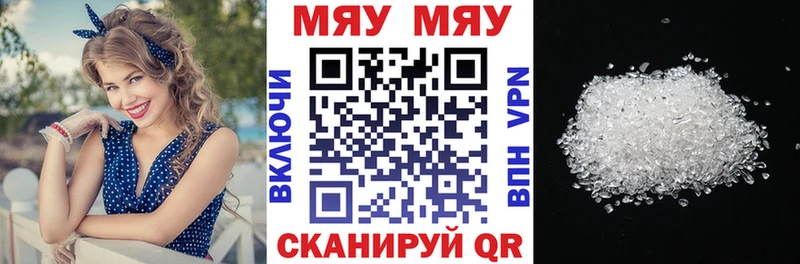 Меф мяу мяу мука Чудово